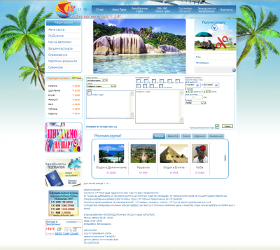 Сайт туристической фирмы 