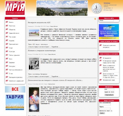 Сайт запорожского еженедельника «Мрия»