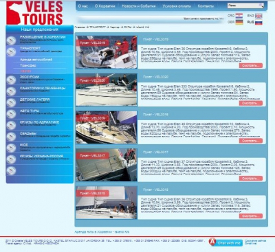 Сайт туроператора Veles Tours