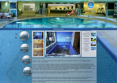 Создан сайт для компании по производству бассейнов