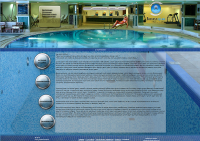 Создан сайт для компании по производству бассейнов